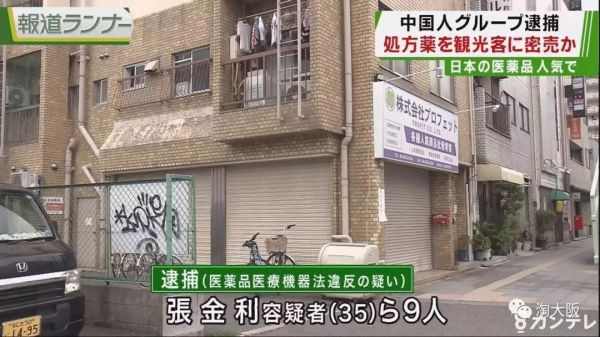 留学生代购被刑拘,留学生寄毒被抓