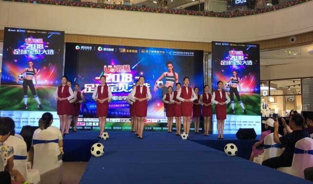 迎世界杯足球宝贝选拔赛,世界杯足球宝贝大赛