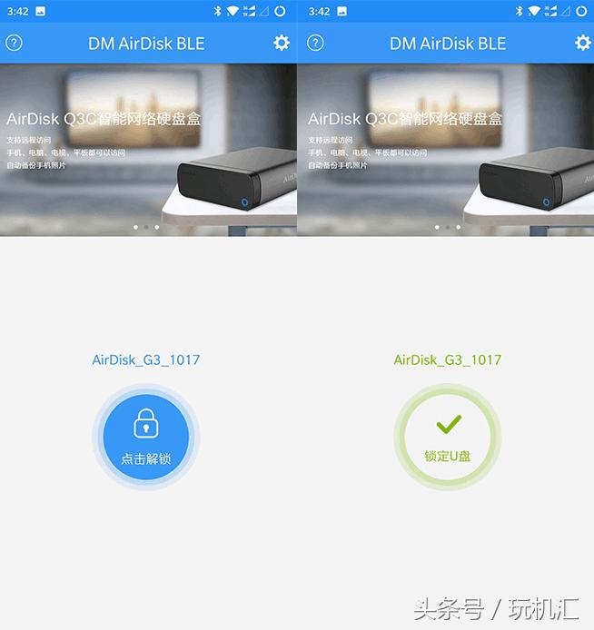 AirDiskG3蓝牙加密U盘评测：隐私好帮手