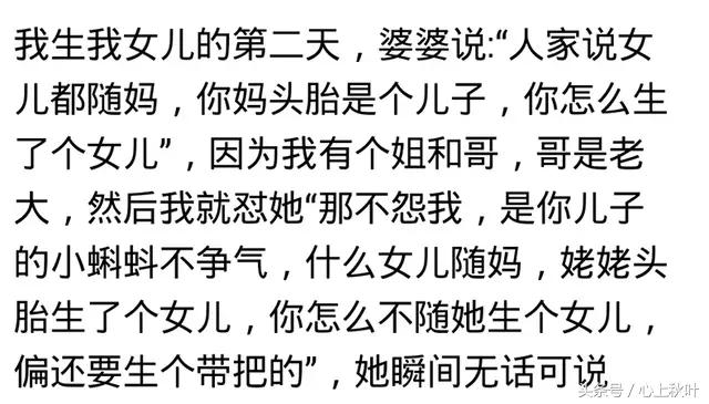 有个戏多的婆婆,当你有一个无理取闹的婆婆