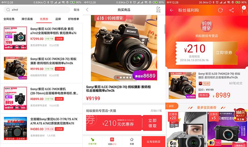 如何用喵喵折比价,如何便宜买到喵喵机