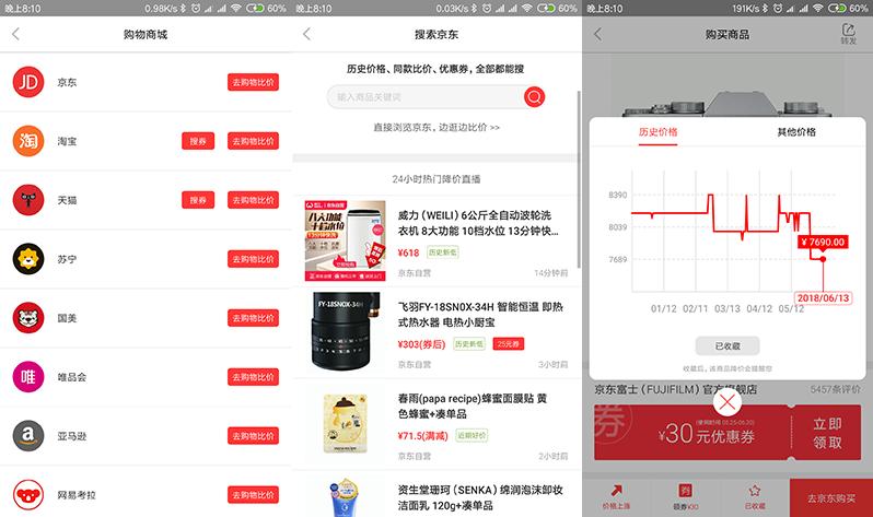 如何用喵喵折比价,如何便宜买到喵喵机