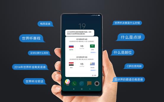 解锁世界杯球星庆祝动作,解锁小爱同学新玩法
