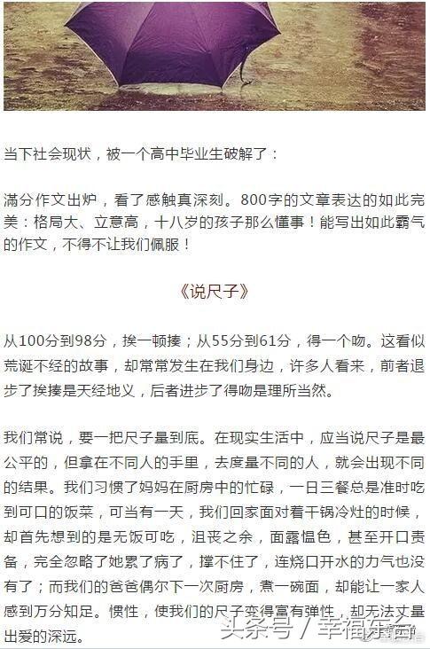 高考零分作文打脸的背后分析,高考零分作文大揭秘