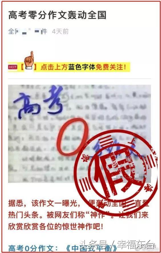 高考零分作文打脸的背后分析,高考零分作文大揭秘