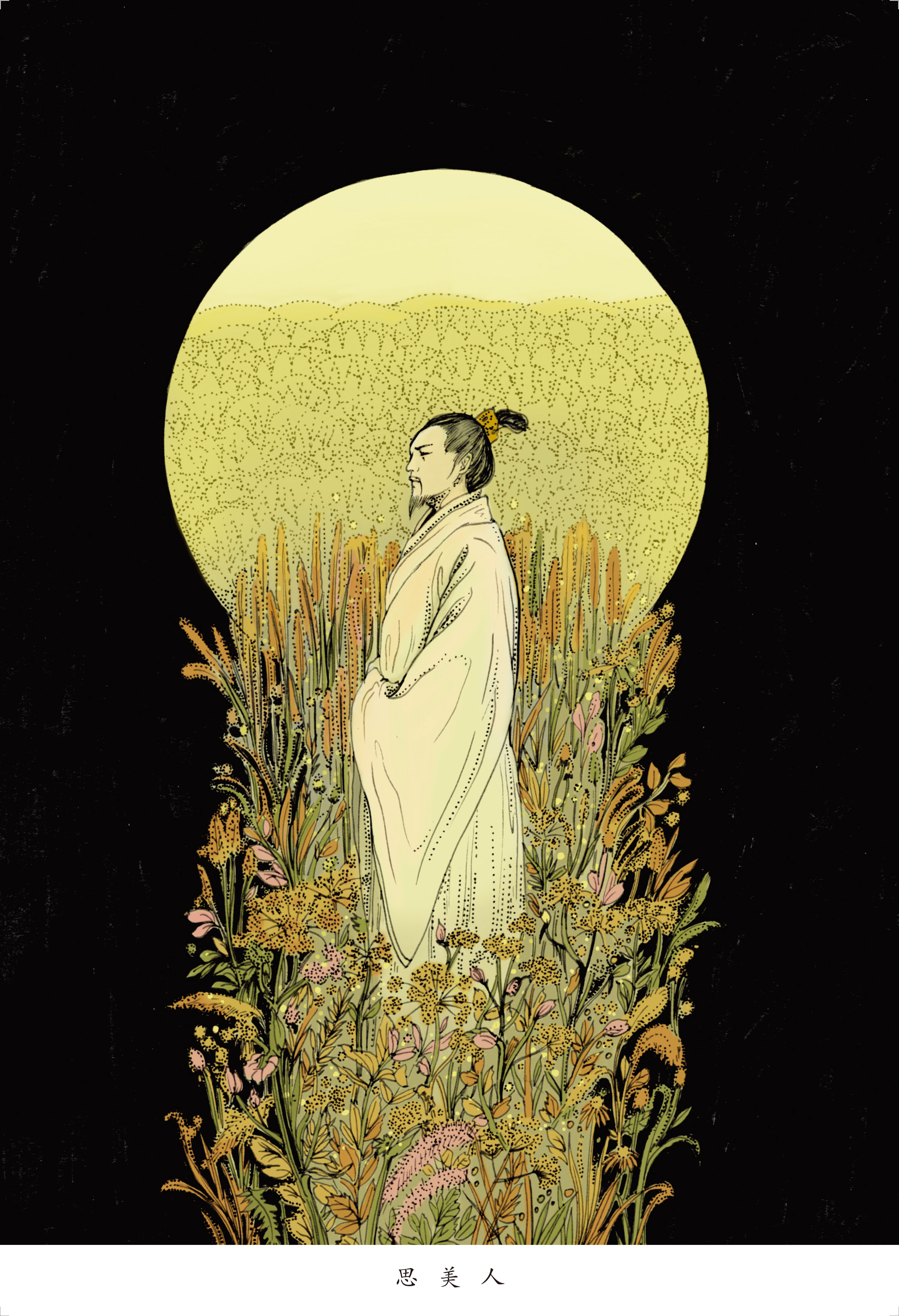 什么才是真正的香草美人？让清华才女的神来之笔来告诉你吧！