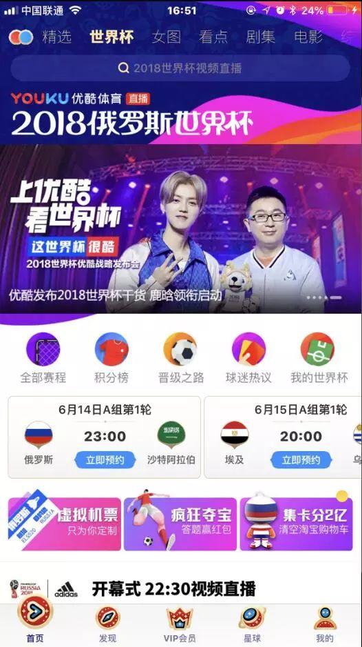 苹果手机怎么进入世界杯活动,不想错过每一场比赛