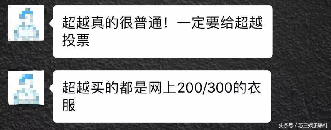 杨超越送吴宣仪的衣服,杨超越吴宣仪穿粉红衣服