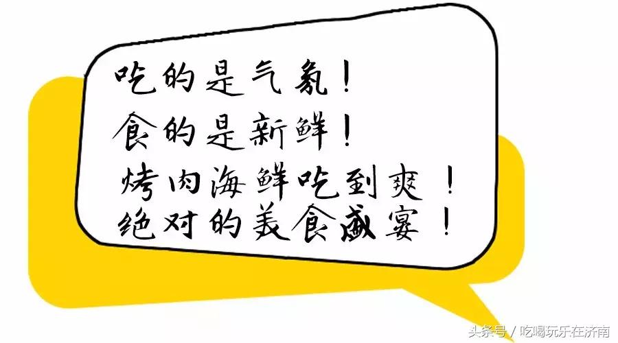 济南这家自带光环的店，五大福利解锁世界杯看球新姿势！