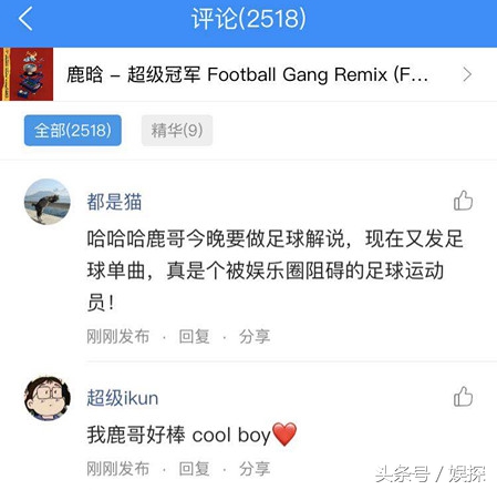 足球解说鹿晗,鹿晗足球追风少年