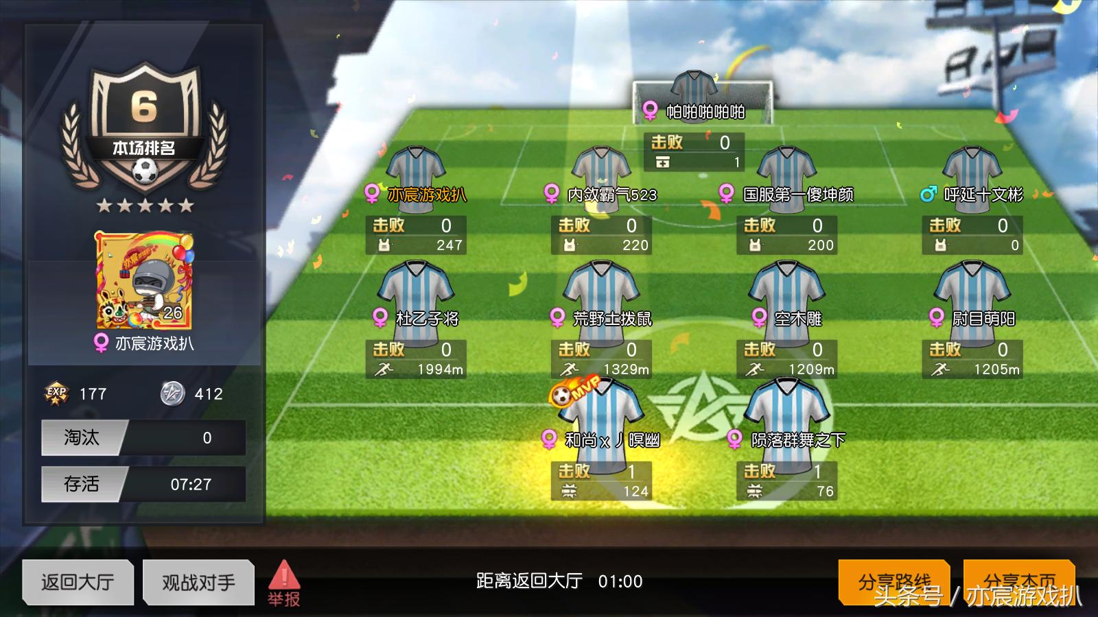 荒野行动世界杯,荒野行动国服联动世界杯