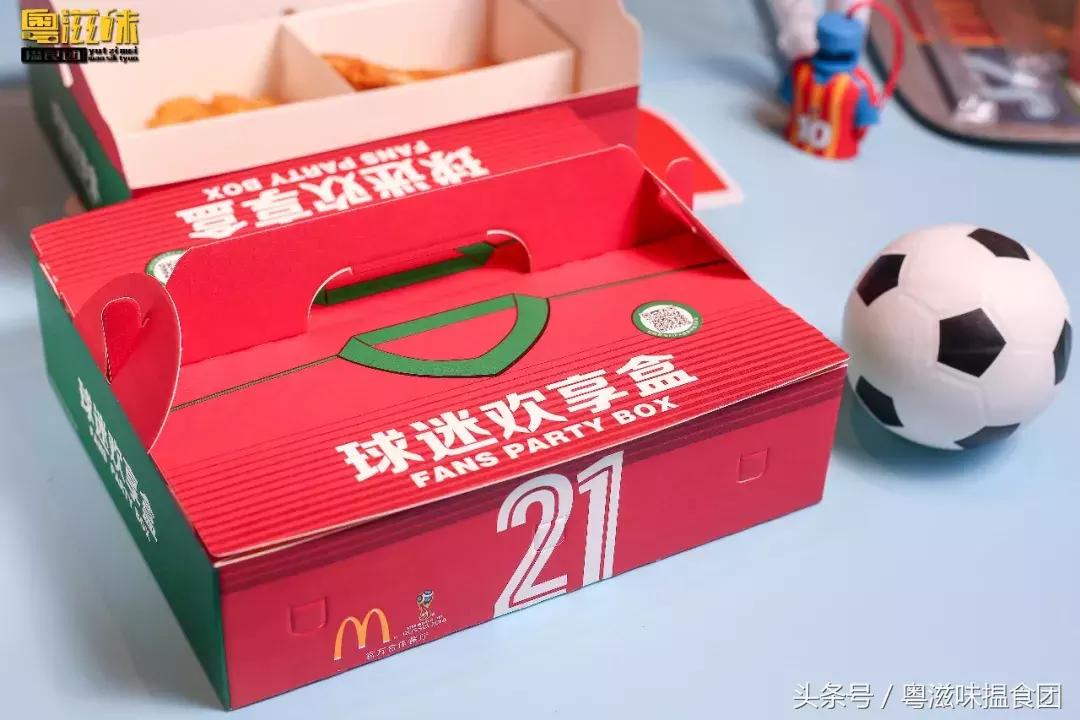 麦当劳世界杯,世界杯今日观赛指南