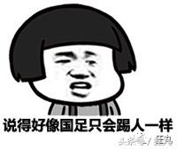 今年中国足球能进世界杯吗,中国足球进世界杯2002