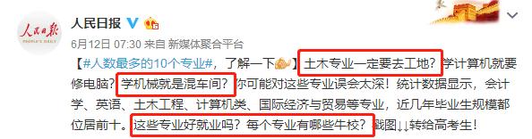 被人民日报转载,微博阅读量暴增百倍,她用了3招