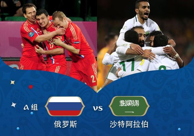 世界杯小组赛俄罗斯3-1埃及,俄罗斯世界杯开幕战5:0赔率