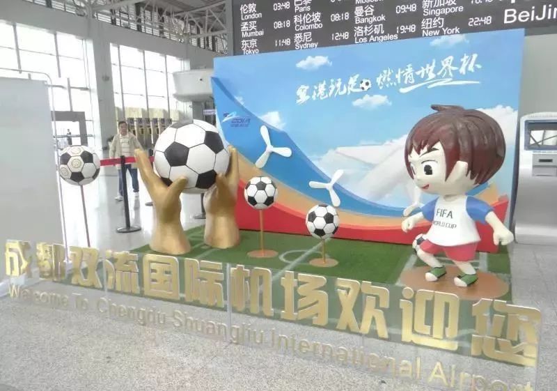 成都在哪儿看世界杯,世界杯开赛观赛