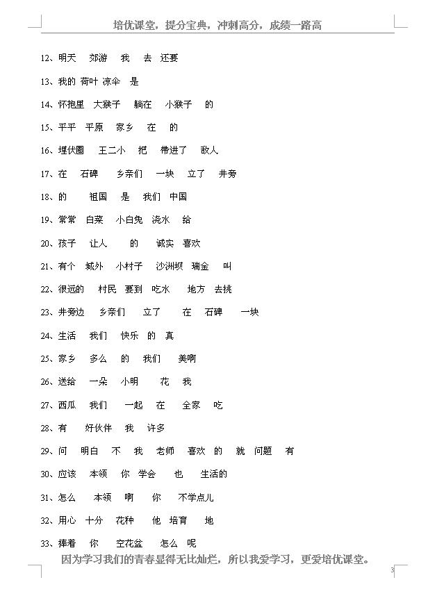 一年级上册语文反义词归纳人教版,小学一年级语文下册反义词