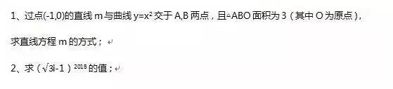 2019高考自主招生题,高三自主招生考试试题推荐