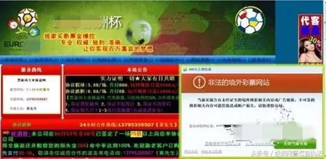 安全提示有关世界杯警方提醒,网警提醒世界杯来了请文明观赛