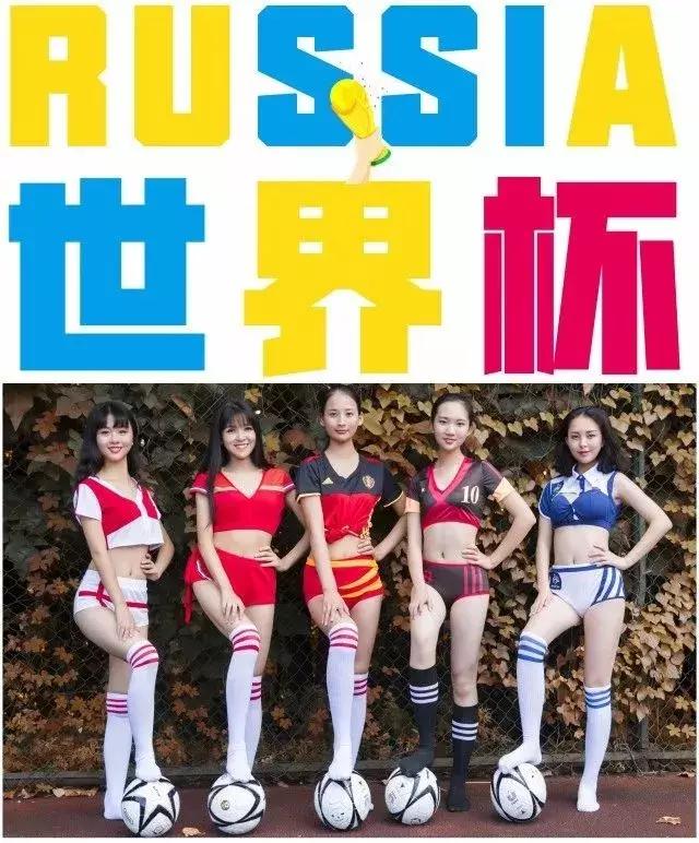世界杯，海联准备好了！当年的“足球宝贝”已经蜕变成美丽空姐……