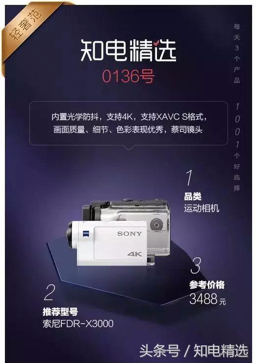 夏季游泳必备数码产品有哪些？