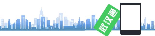 武汉最新热搜新闻,听说武汉