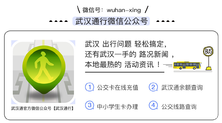 武汉最新热搜新闻,听说武汉