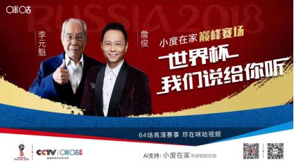 足球世界杯十大黑科技,世界杯最新黑科技