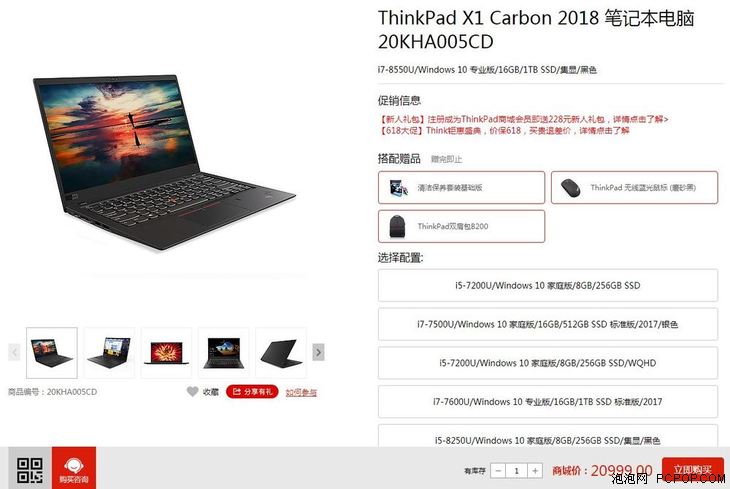 极致设备笔记本推荐,极致设备提升生活品质