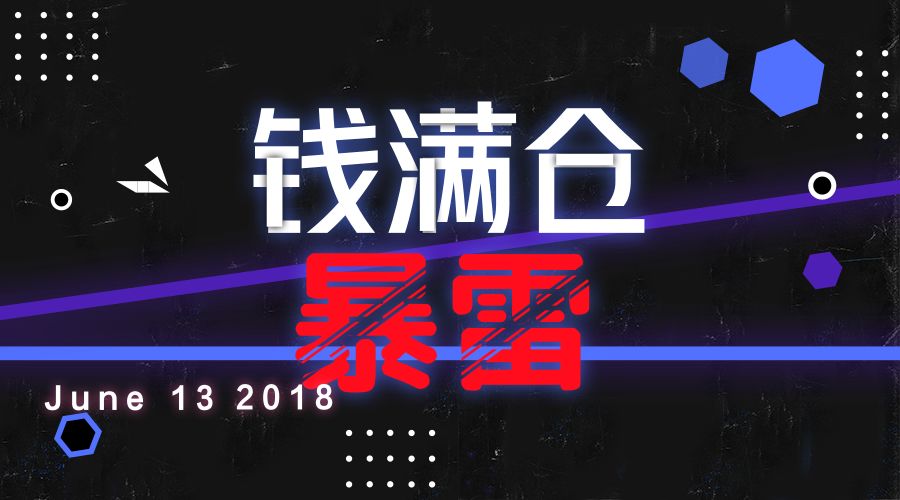 钱满仓结局,钱满仓最新近况