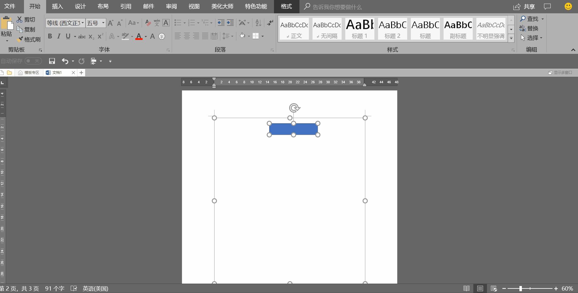 office高手才知道的技巧大全,每天一次office小技巧