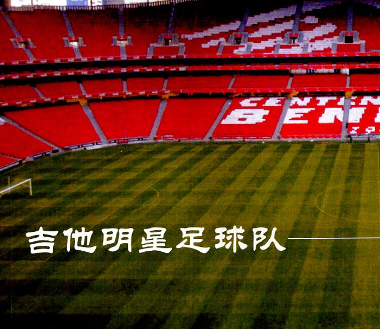 世界杯来了完整版,世界杯来了