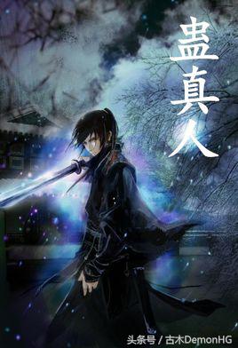 人气最高的修真类小说,不出名但耐看网络小说推荐