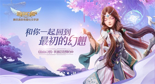 幻想自由张碧晨,自由幻想张碧晨演唱歌曲