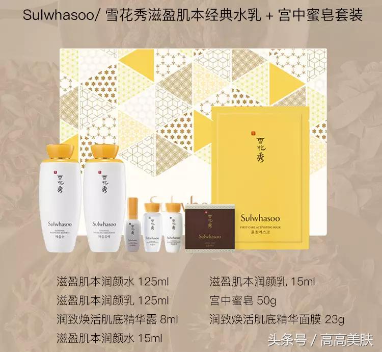 雪花秀滋阴水乳七件套,雪花秀滋阴水乳适合什么年龄用