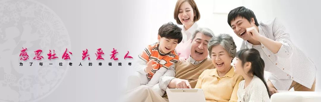 《*今条头日**》：老吾老以及人之老国商控股用心经营养老产业