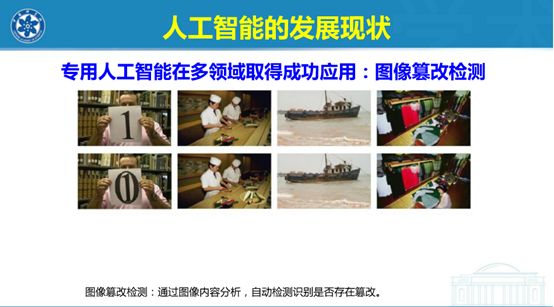 是天使还是魔鬼粤语版,教授解读人工智能概念视频