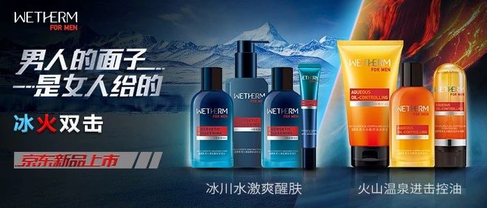 国产护肤一线品牌温碧泉,温碧泉男士护肤主打