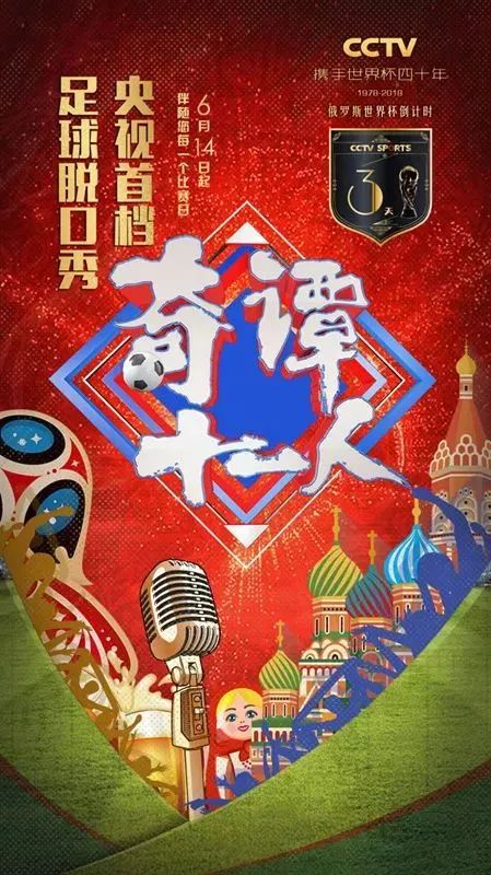 2022世界杯央视直播回放,世界杯足球比赛视频央视直播