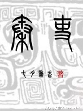 十大最热爽文,100%热门爆款小说