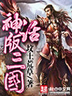 十大最热爽文,100%热门爆款小说