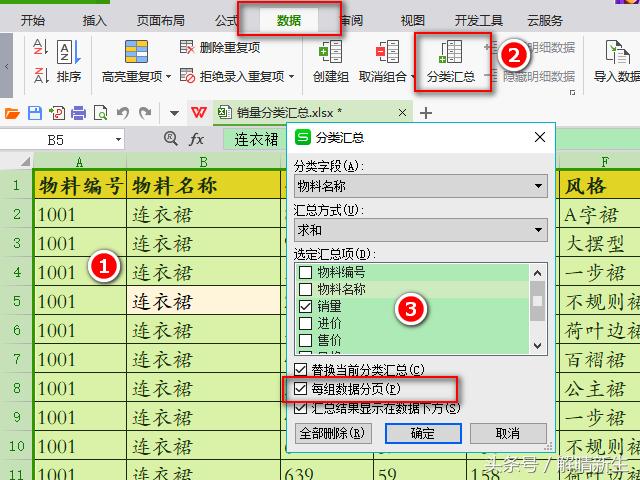 wpsexcel表格行多列少怎么打印,wpsexcel分类打印