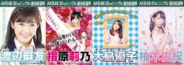 第10届akb48,akb48第十届总决选排名