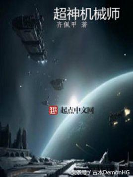 100%热门爆款小说,100部必看经典爽文