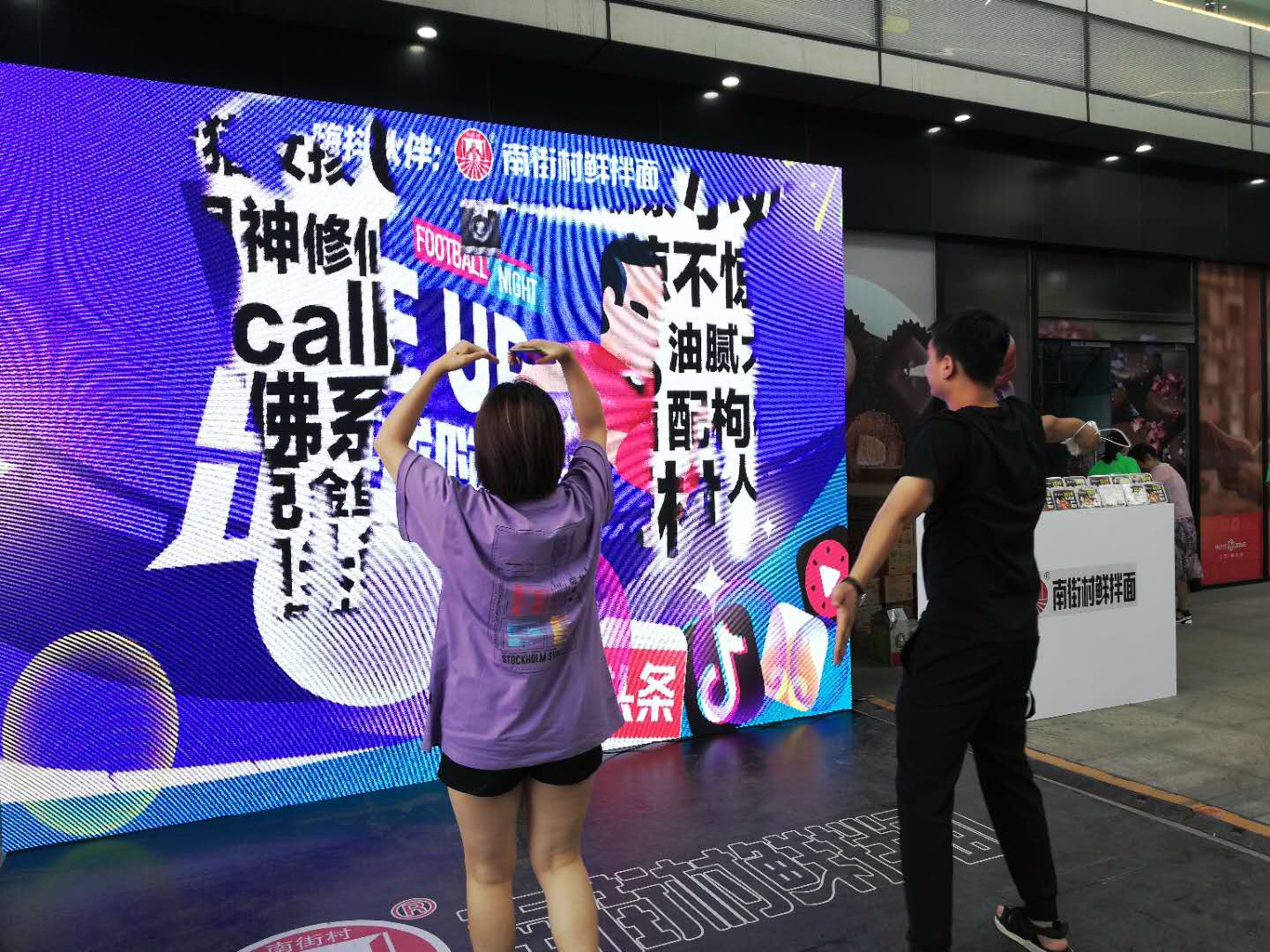 *今条头日**WEUP足球嗨抖夜，燃爆2018夏日足球狂欢盛宴！