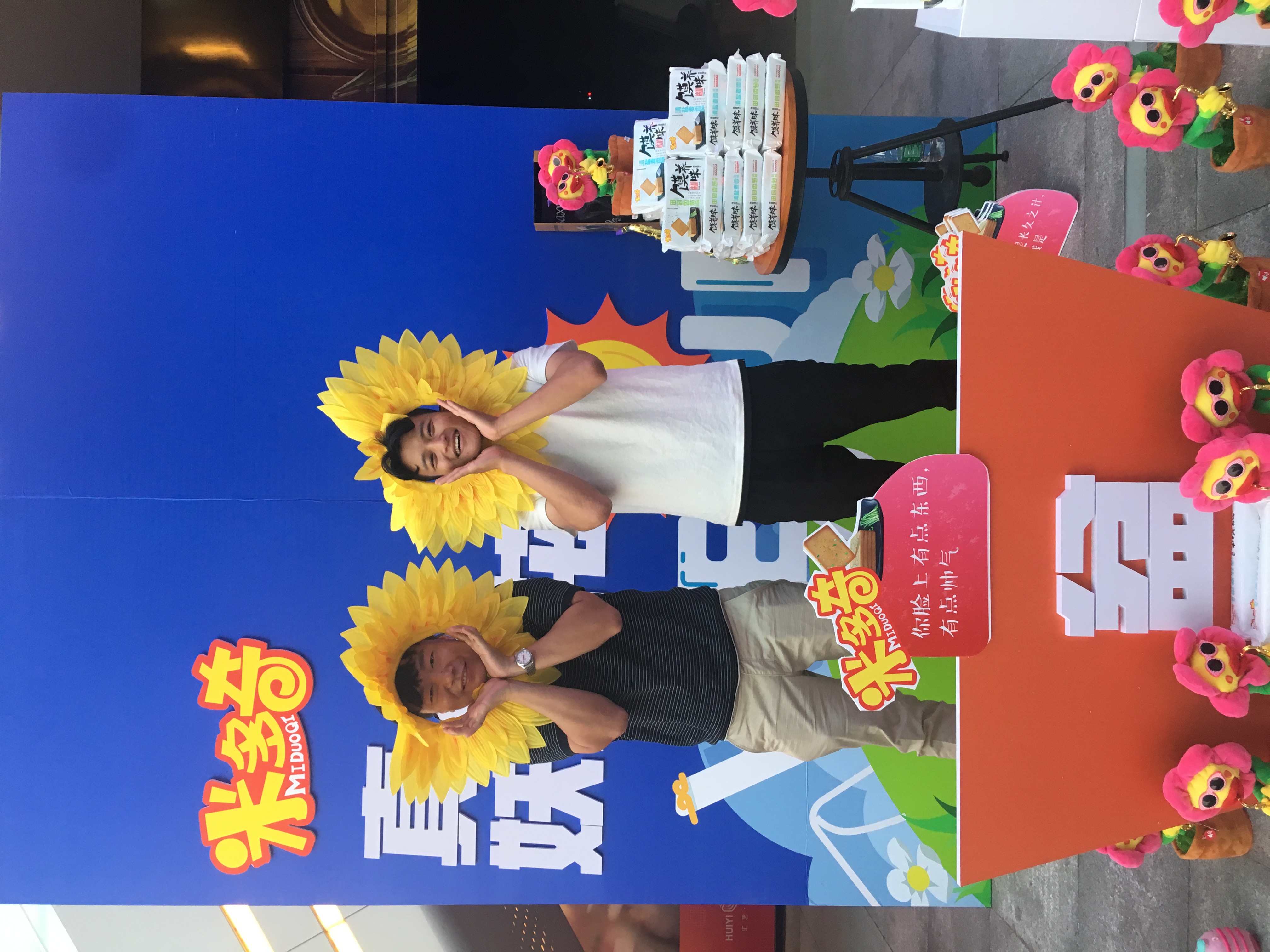 米多奇快闪活动,米多奇新春特辑