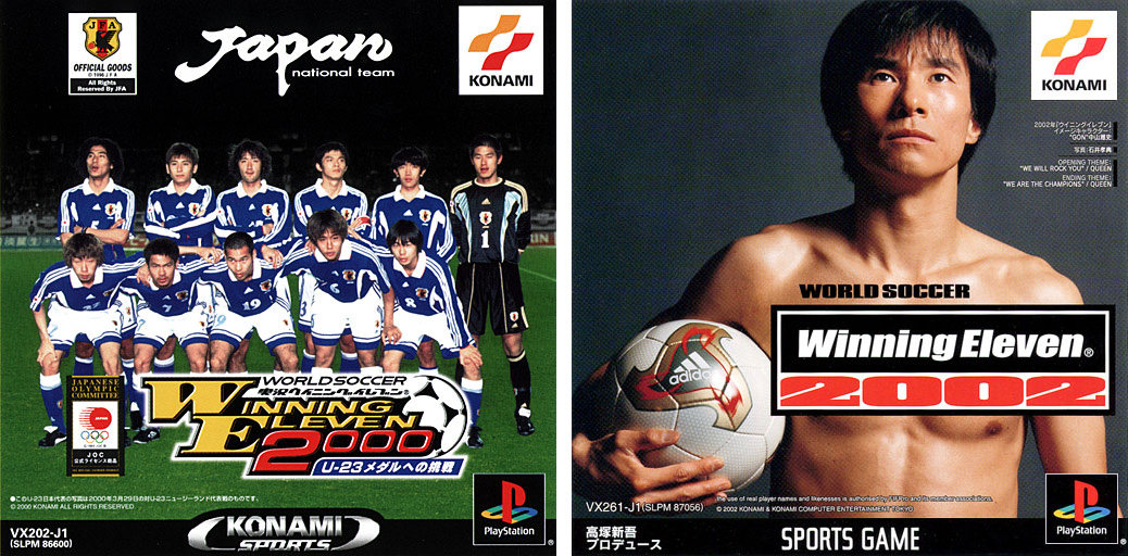 实况足球从开始到现在,20年陪你打游戏的人还在吗