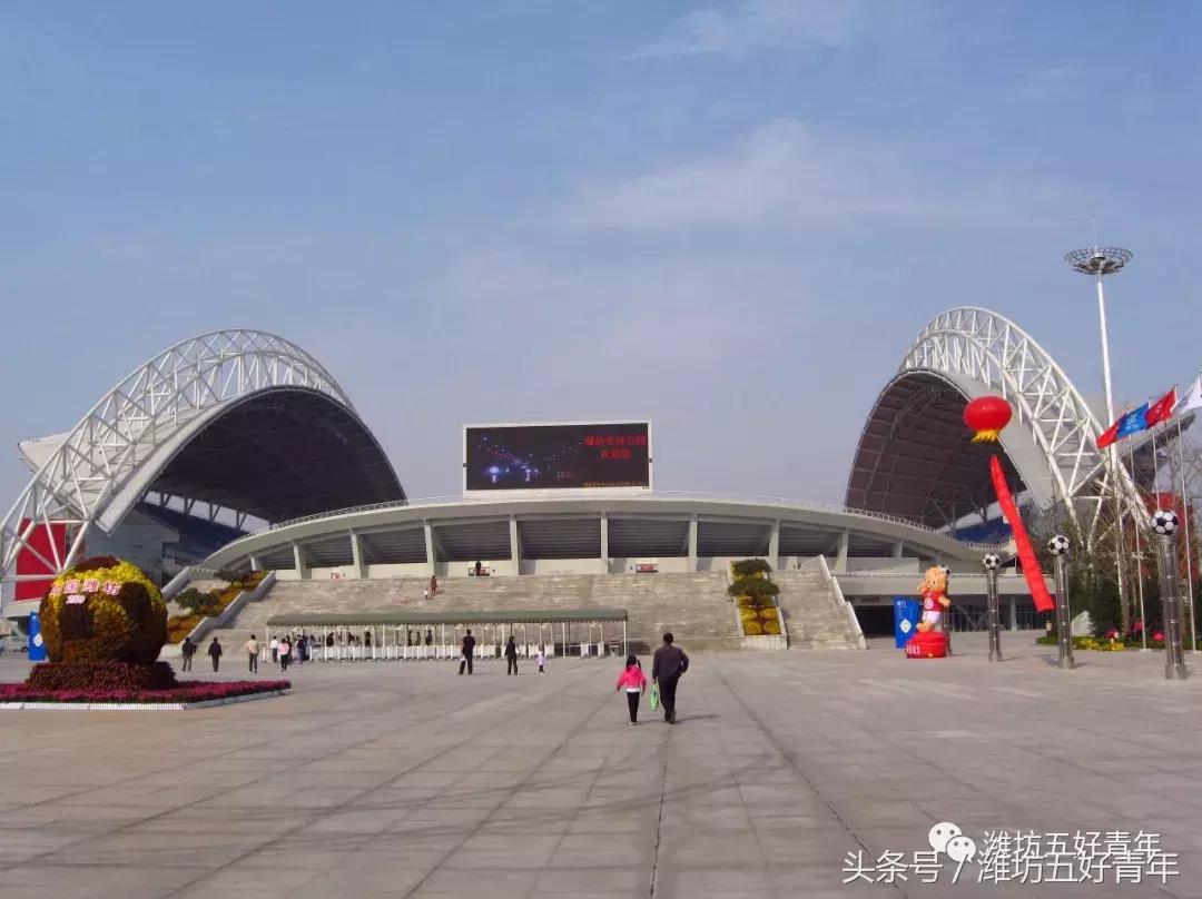 潍坊的几个体育场，你还记得它们吗