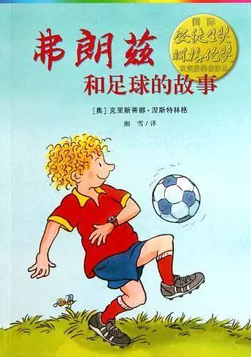 世界杯绘本推荐,世界杯足球书