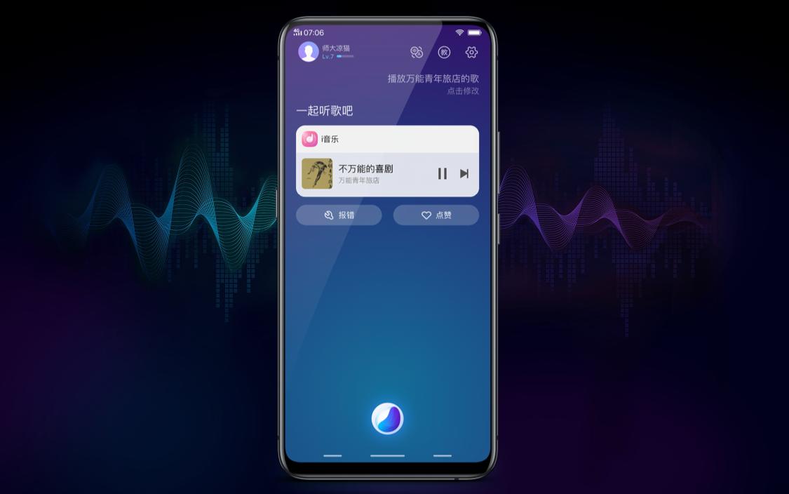 nex旗舰机vivo,vivo最新款nex